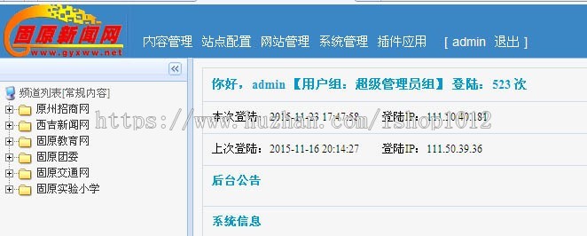 新闻网站源码 网站群系统+精美wap手机端（包含数据）