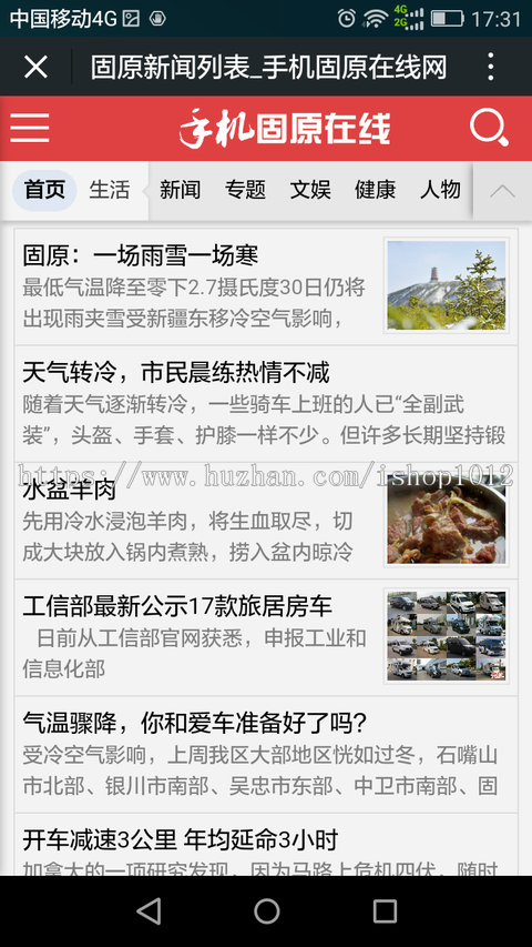 新闻网站源码 网站群系统+精美wap手机端（包含数据）