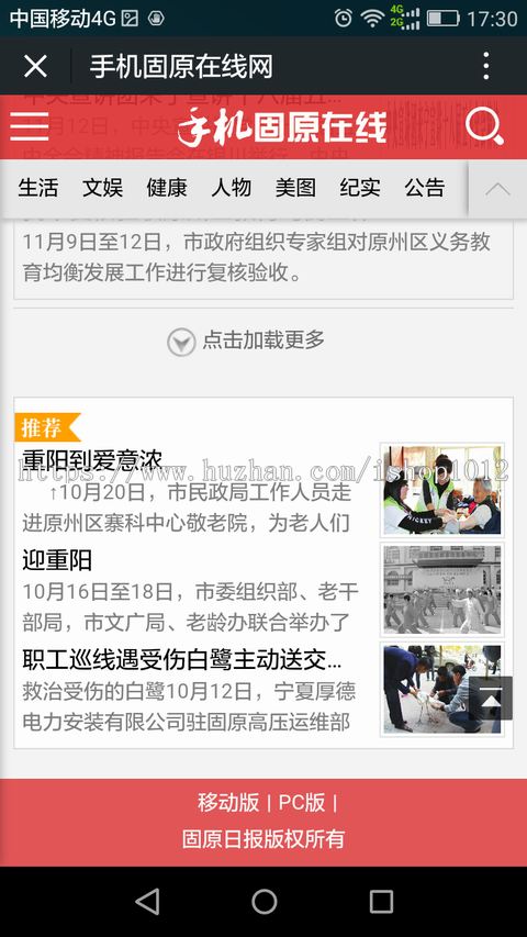 新闻网站源码 网站群系统+精美wap手机端（包含数据）