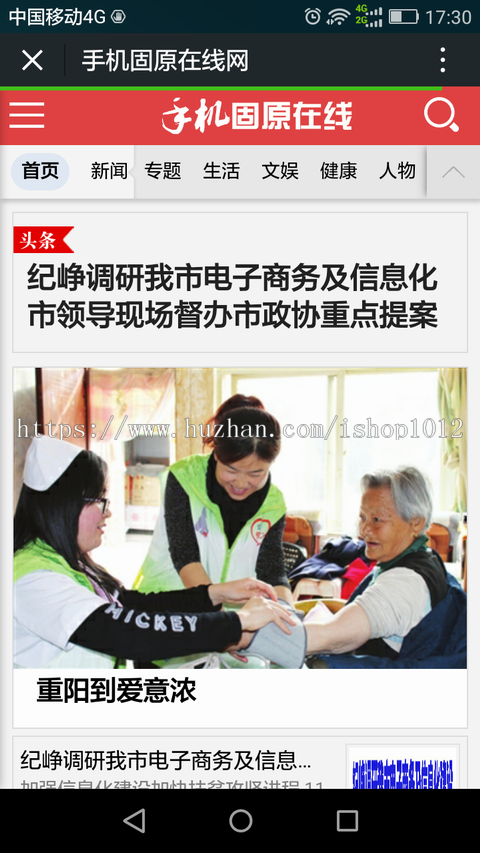 新闻网站源码 网站群系统+精美wap手机端（包含数据）