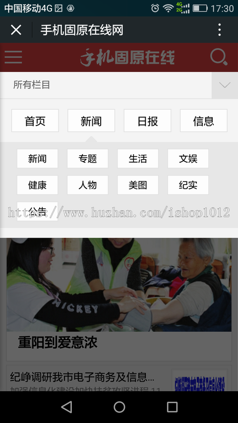 新闻网站源码 网站群系统+精美wap手机端（包含数据）