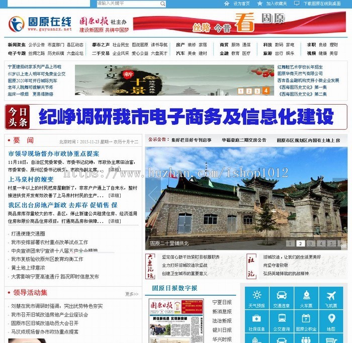 新闻网站源码 网站群系统+精美wap手机端（包含数据）