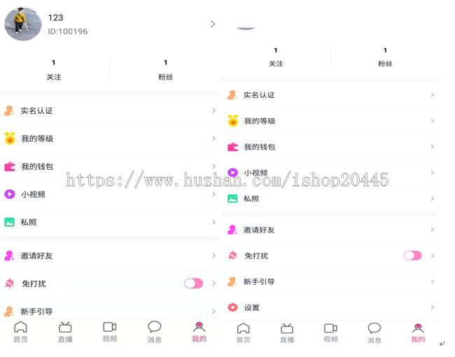 独立原生一对一直播源码,手机直播源码可二次开发