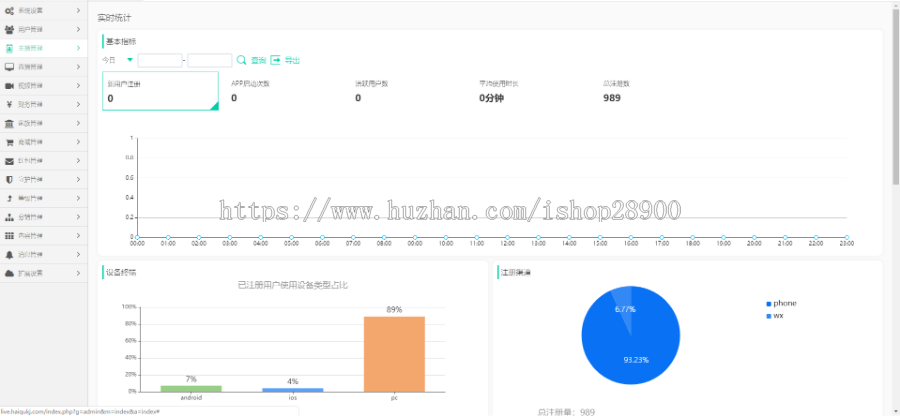 直播APP源码安卓+IOS 聊天交友社交 充值,带vip会员功能,带视频列表