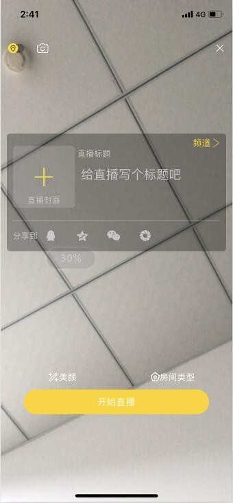 直播APP源码安卓+IOS 聊天交友社交 充值,带vip会员功能,带视频列表