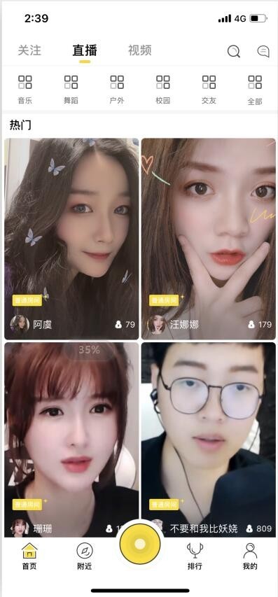 直播APP源码安卓+IOS 聊天交友社交 充值,带vip会员功能,带视频列表