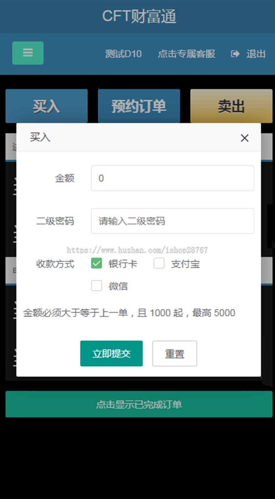 理想家园互粉互赚独立系统版本 源码