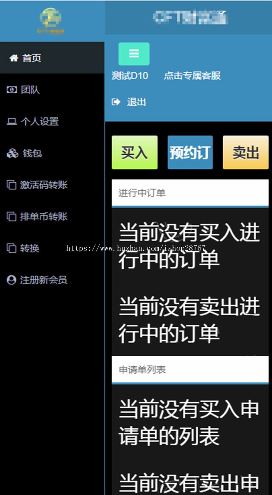 理想家园互粉互赚独立系统版本 源码