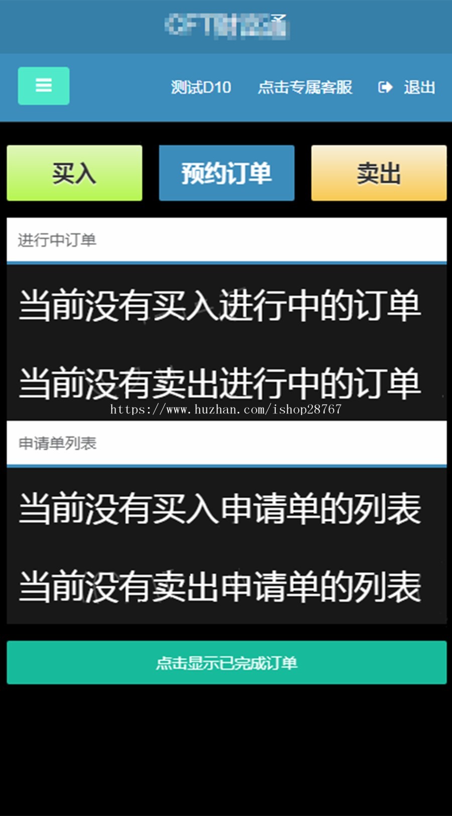 理想家园互粉互赚独立系统版本 源码