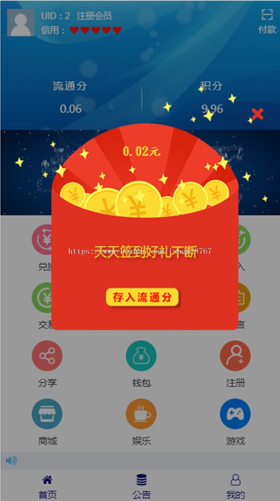 2019版系统源码 分红 动态静态