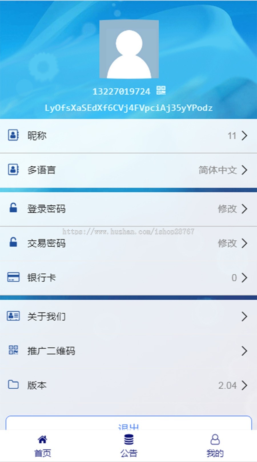 2019版系统源码 分红 动态静态