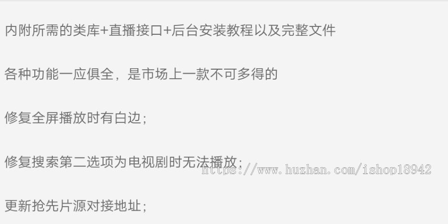乐 享 影 视app源码 支持下载存缓投屏等功能