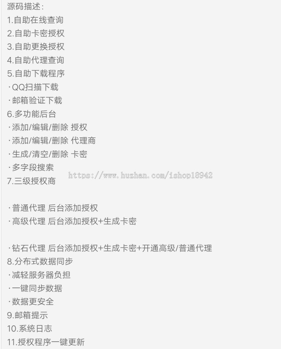 2019 PHP棕子授 权系统源码