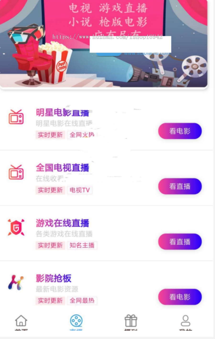 2019最薪影 视双端聚 合影视 1.2版本全套开源源码去授权+视频教程