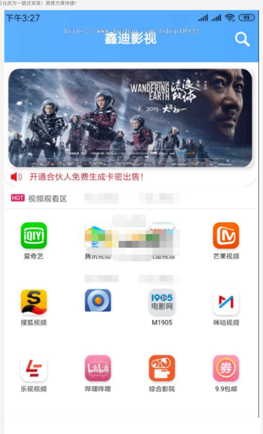 2019最薪影 视双端聚 合影视 1.2版本全套开源源码去授权+视频教程
