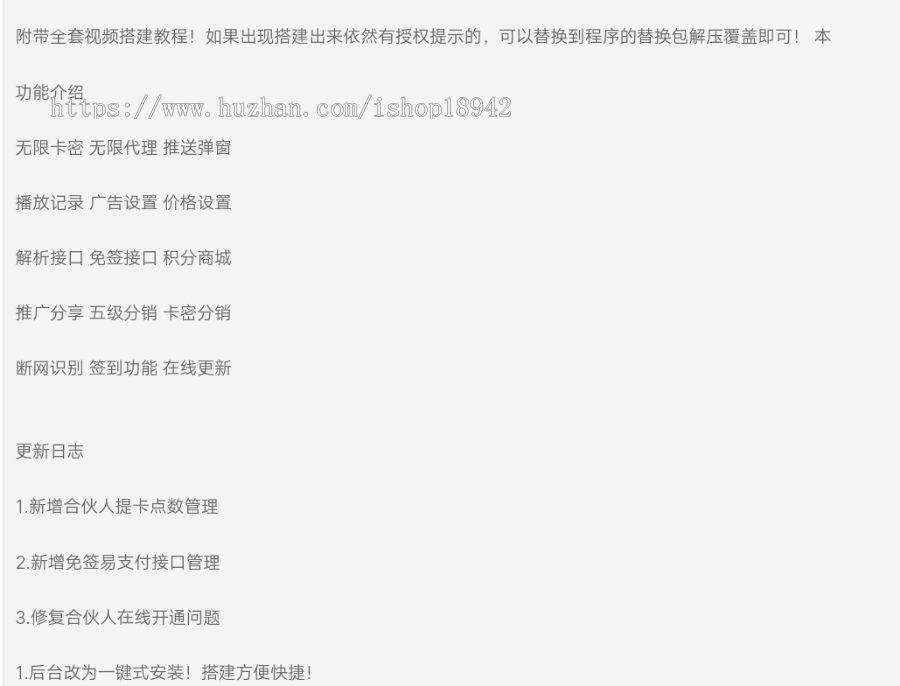 2019最薪影 视双端聚 合影视 1.2版本全套开源源码去授权+视频教程