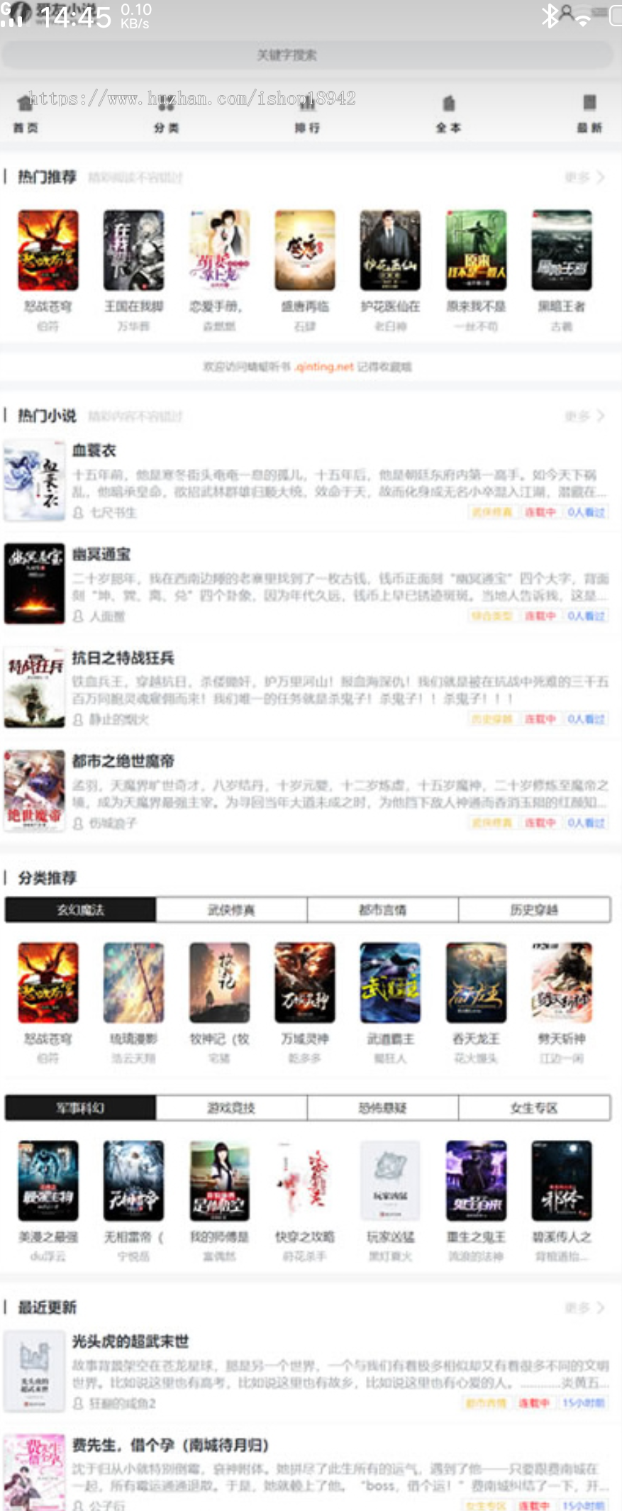 P T Cms小说系统自动在线采集修正版 小说聚合网站带手机端,4套模板 在线听书和TXT下载