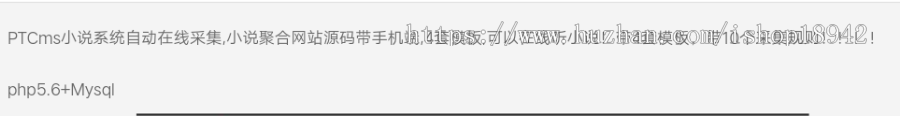 P T Cms小说系统自动在线采集修正版 小说聚合网站带手机端,4套模板 在线听书和TXT下载