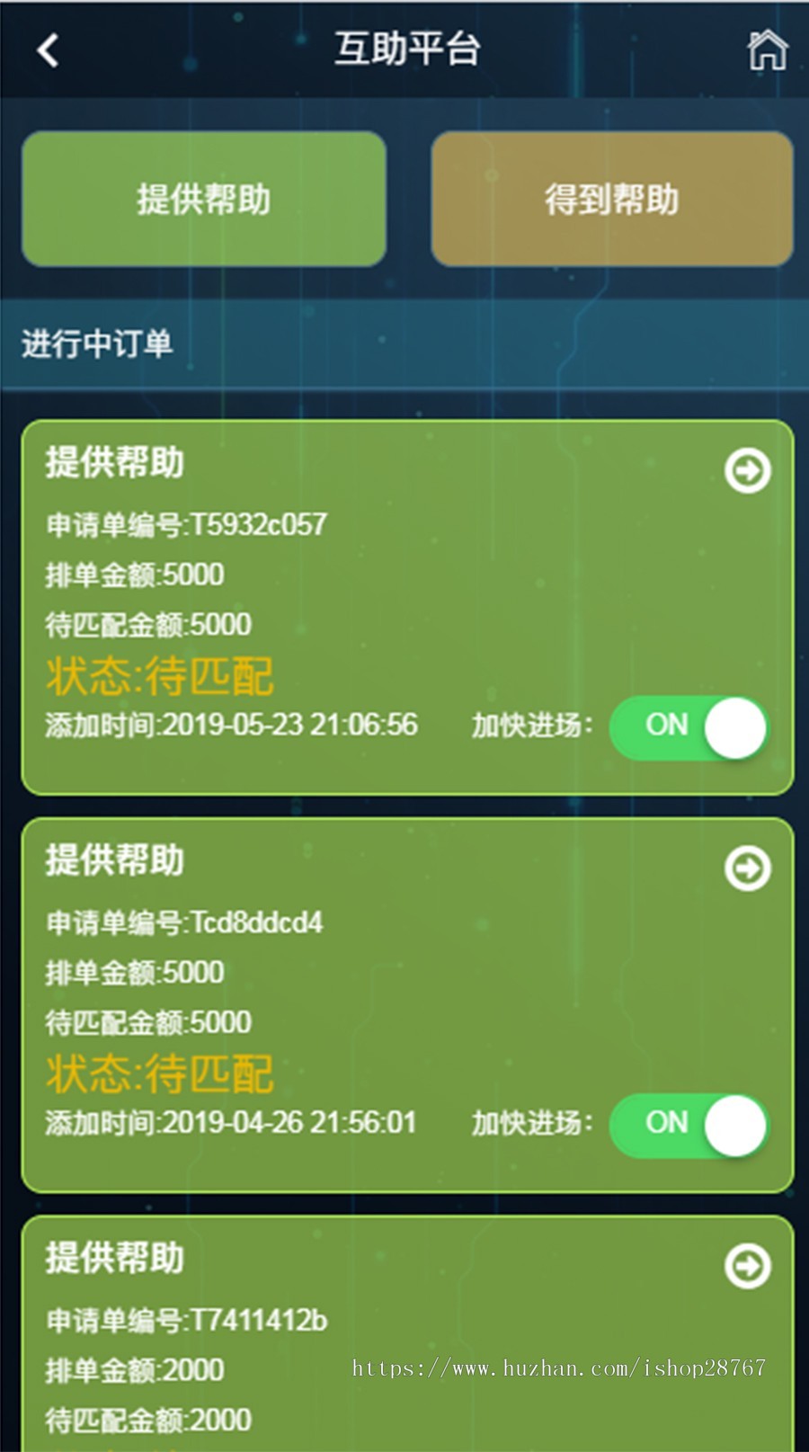 理想家园互粉互赚独立系统版本2 源码