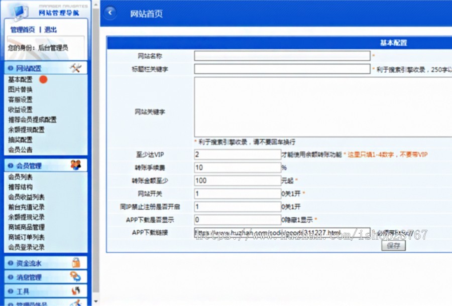 理想家园互粉互赚独立系统版本2 源码