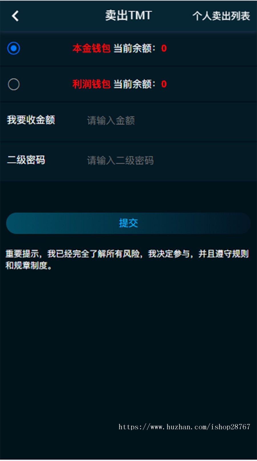 理想家园互粉互赚独立系统版本3 源码