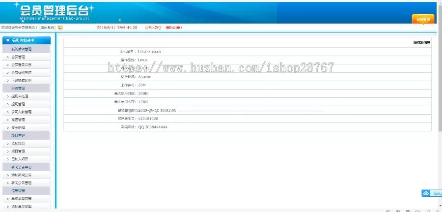 理想家园互粉互赚独立系统版本3 源码