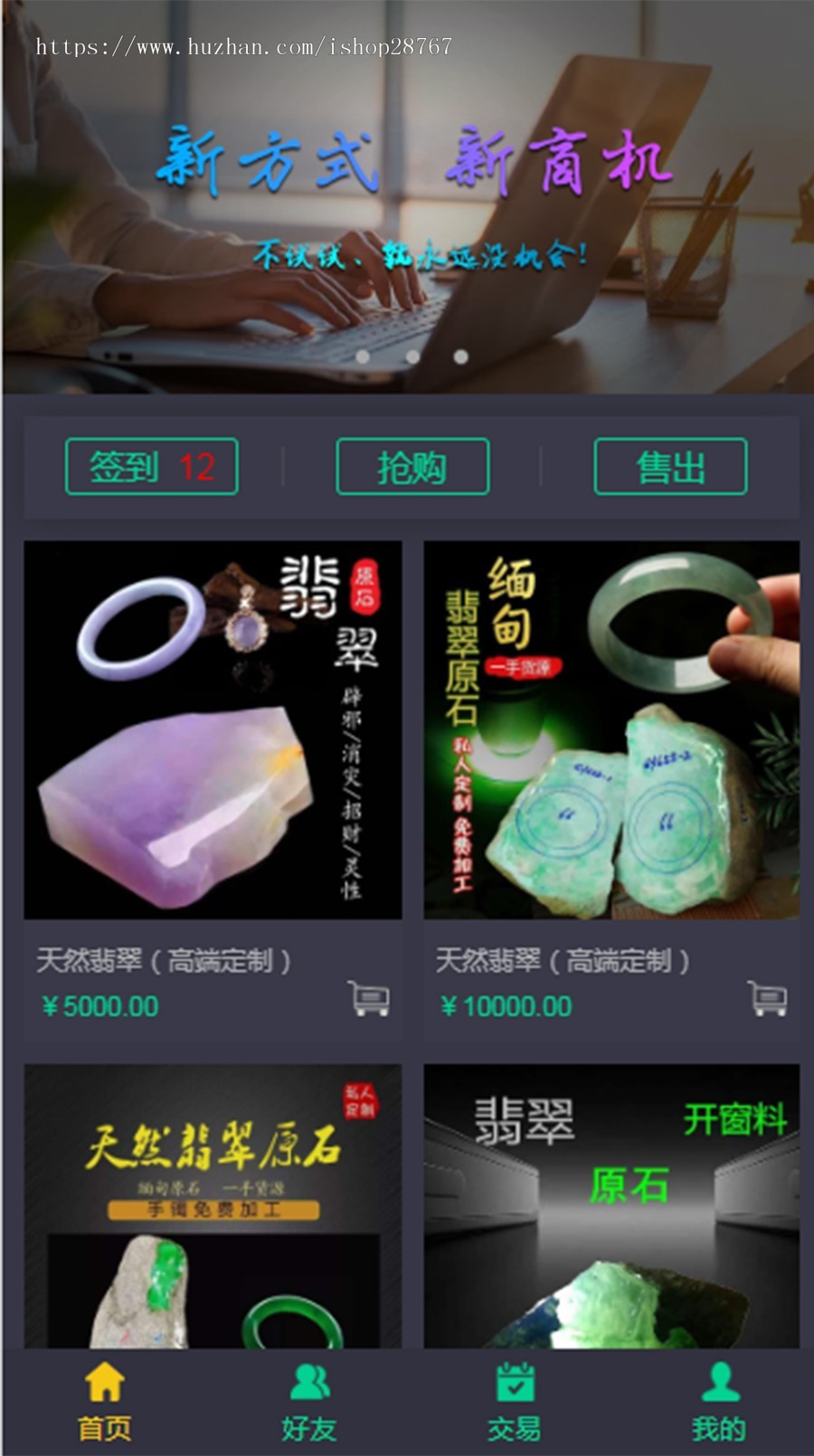 理想家园互粉互赚独立系统版本4 源码