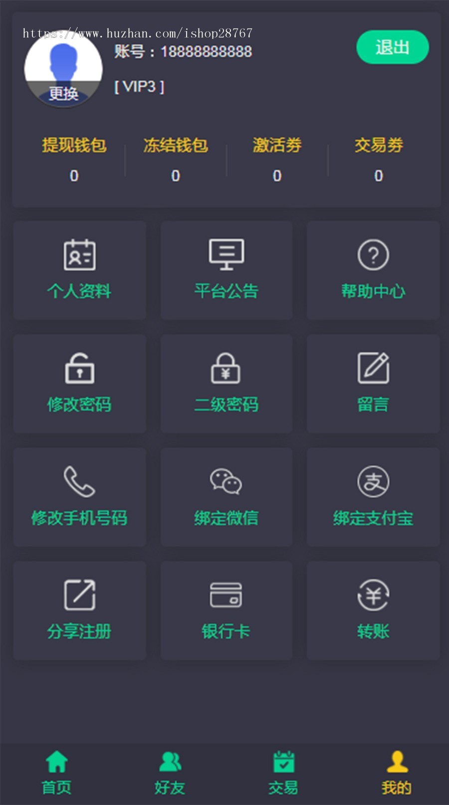 理想家园互粉互赚独立系统版本4 源码