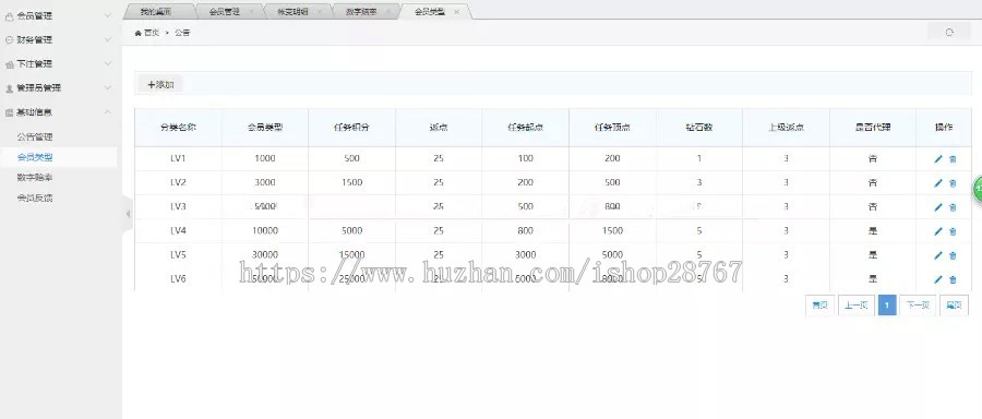 理想家园互粉互赚独立系统版本4 源码