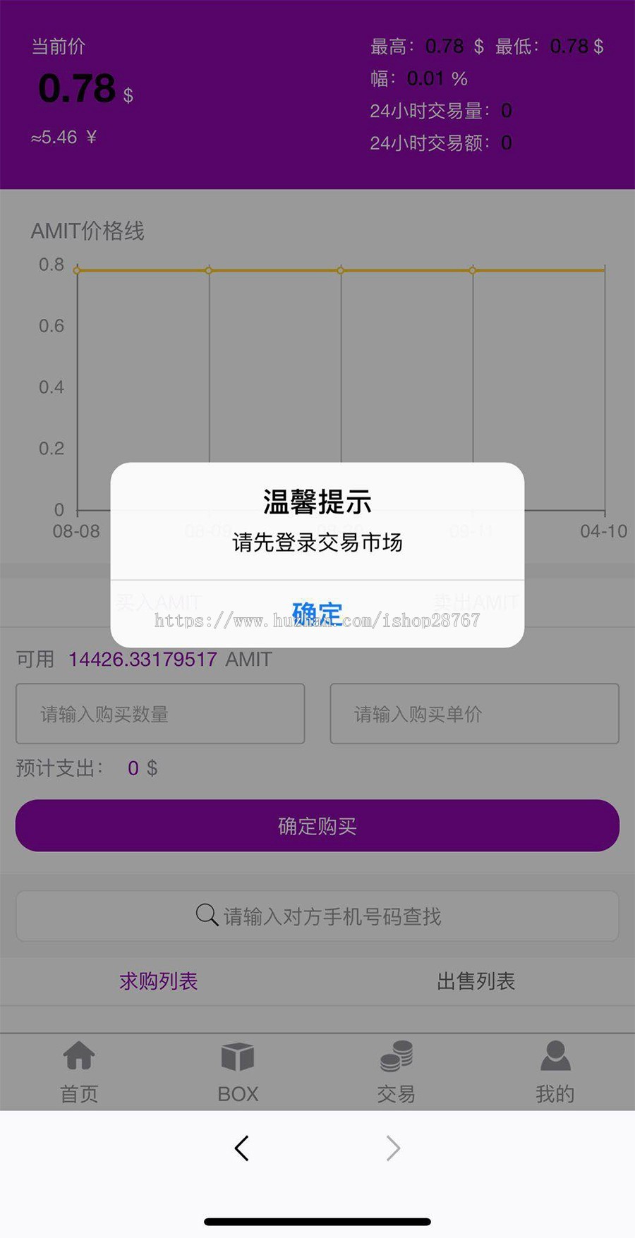 区块链源码手机源码 手机端