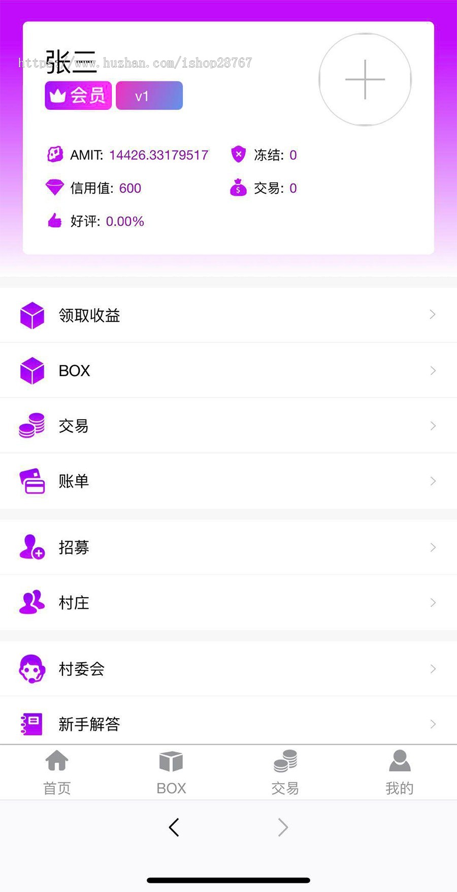 区块链源码手机源码 手机端