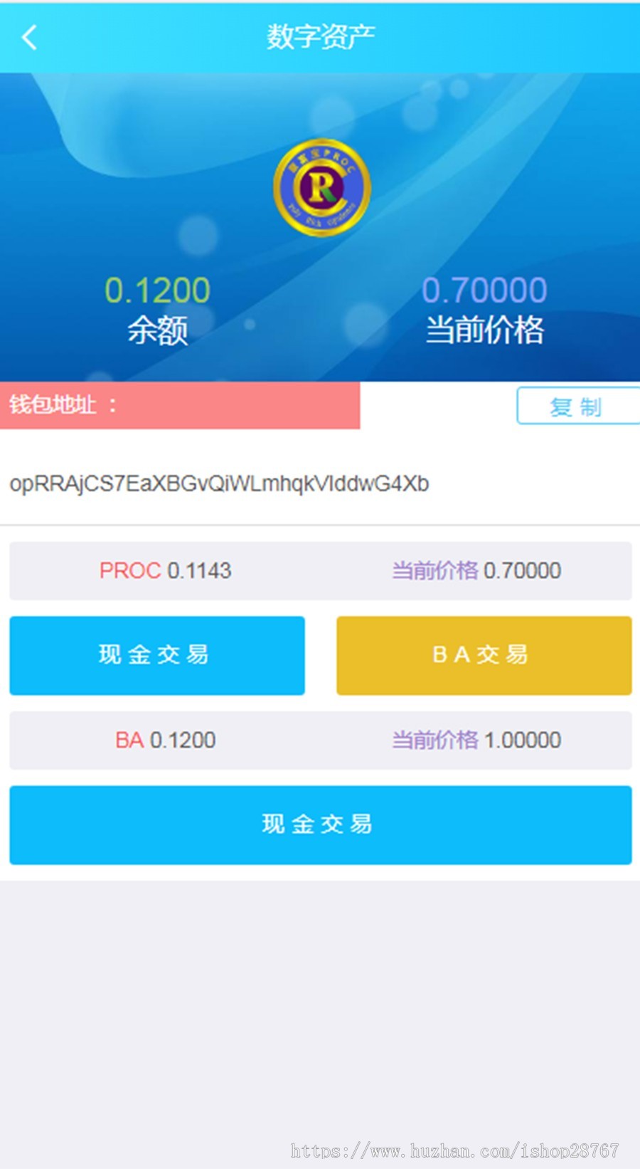 太阳线区块链源码区块链交易源码