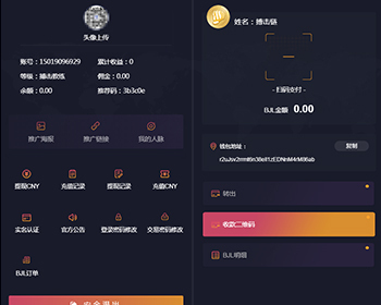 众筹区块链源码交易源码