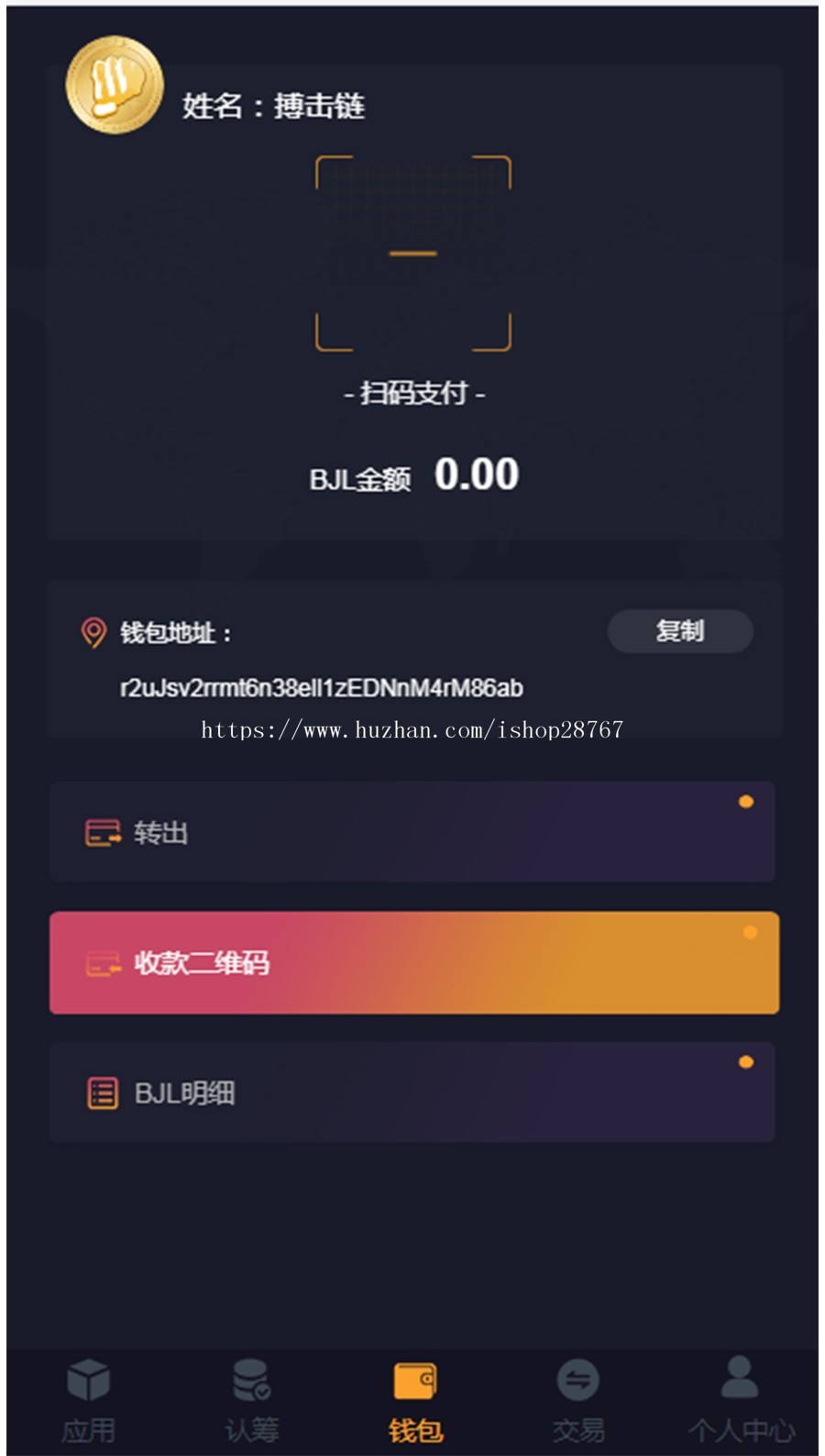 众筹区块链源码交易源码