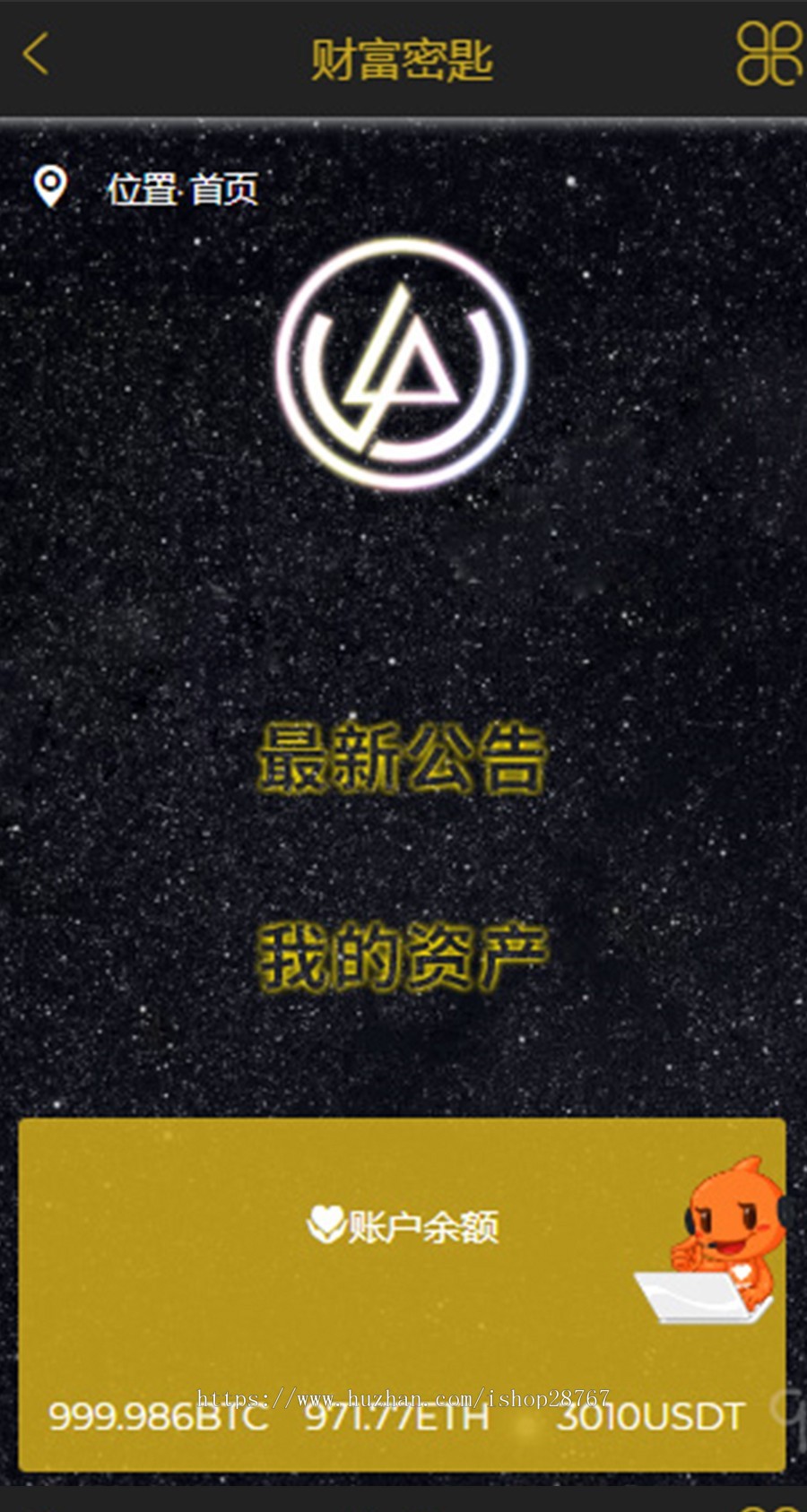 互粉玩法区块链源码交易平台区块链源码