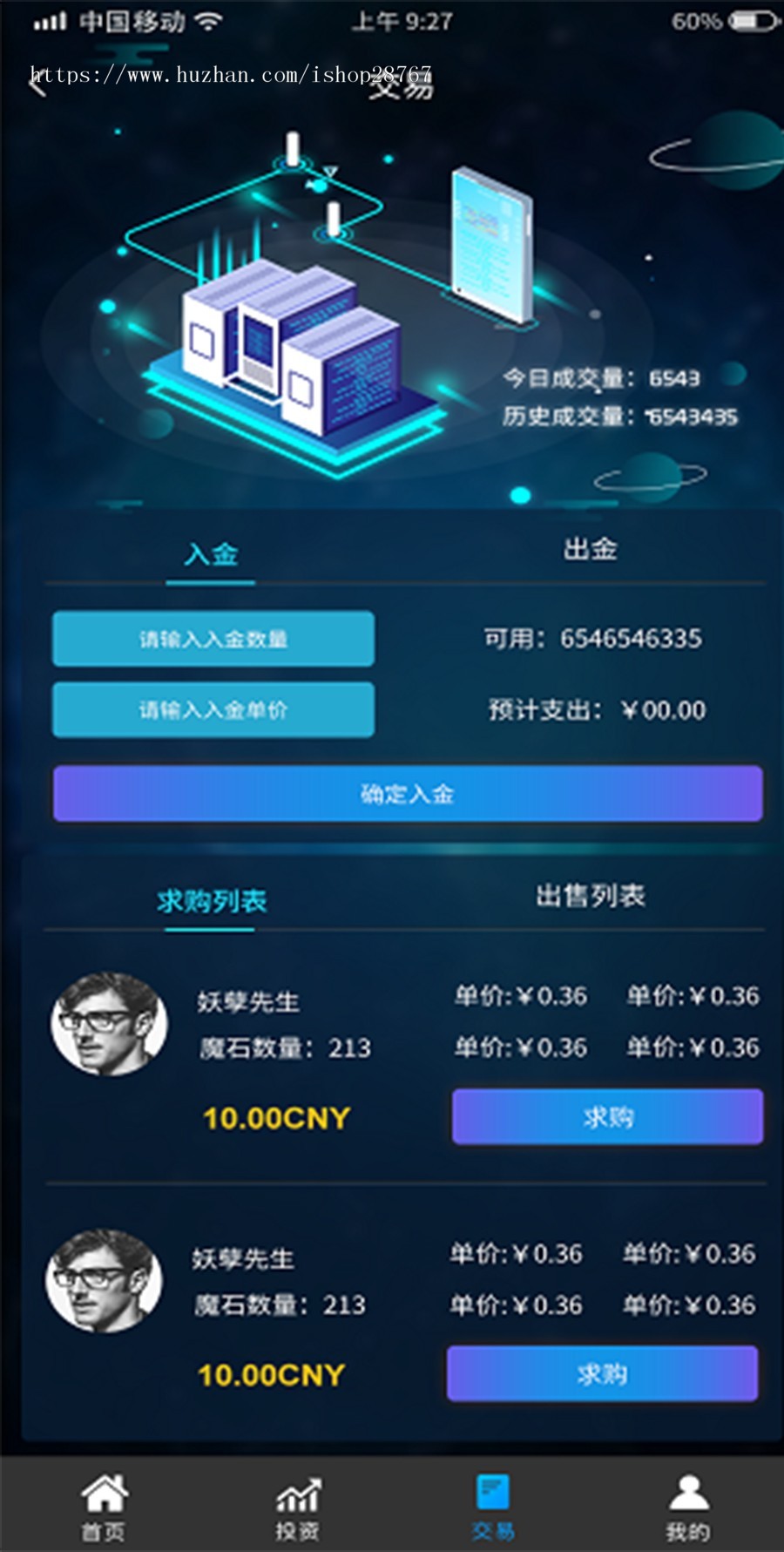 搬砖交易套利分红区块链源码