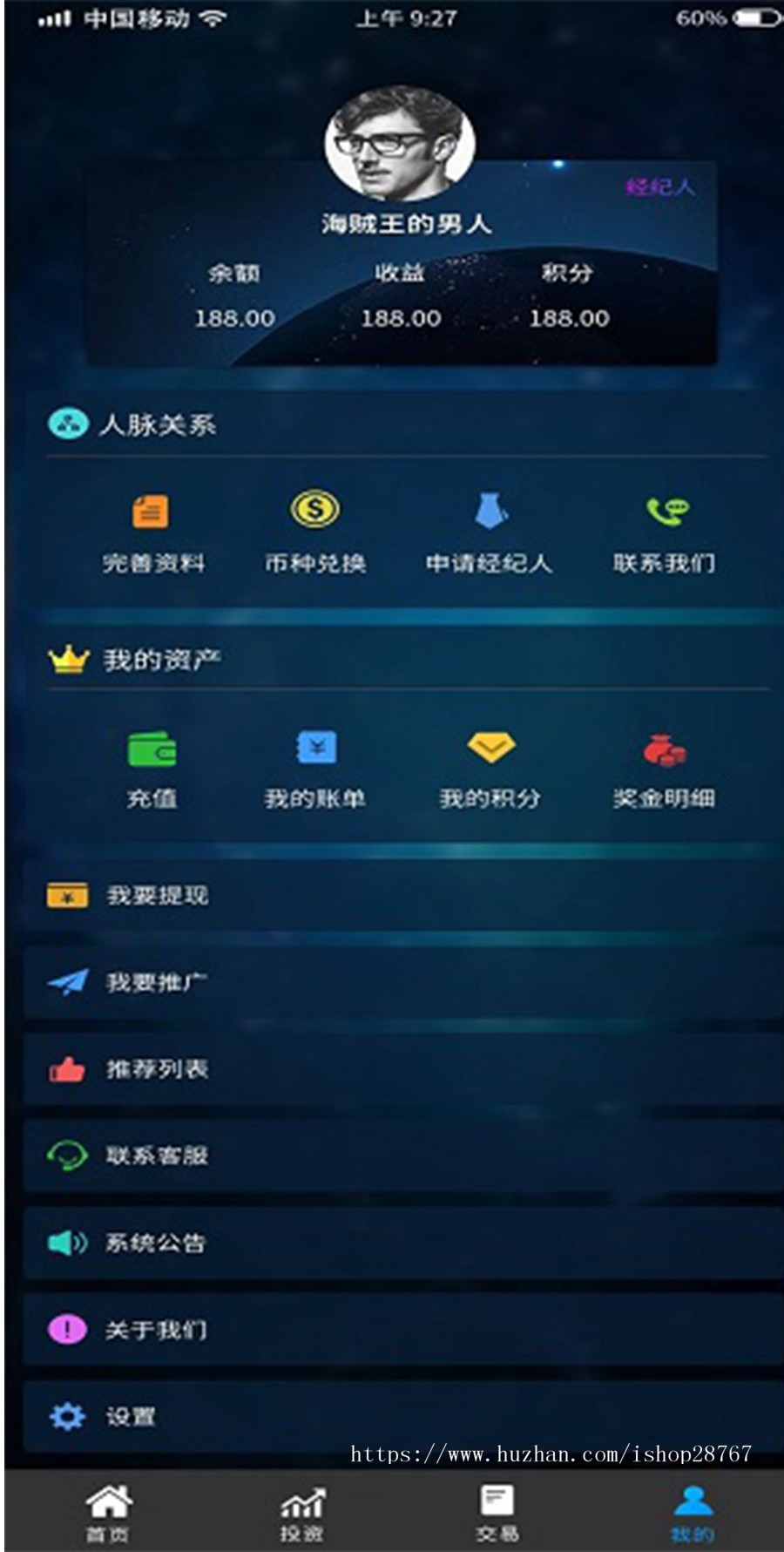 搬砖交易套利分红区块链源码