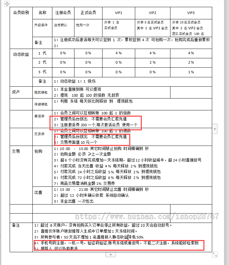 套利C2C区块链源码交易平台源码