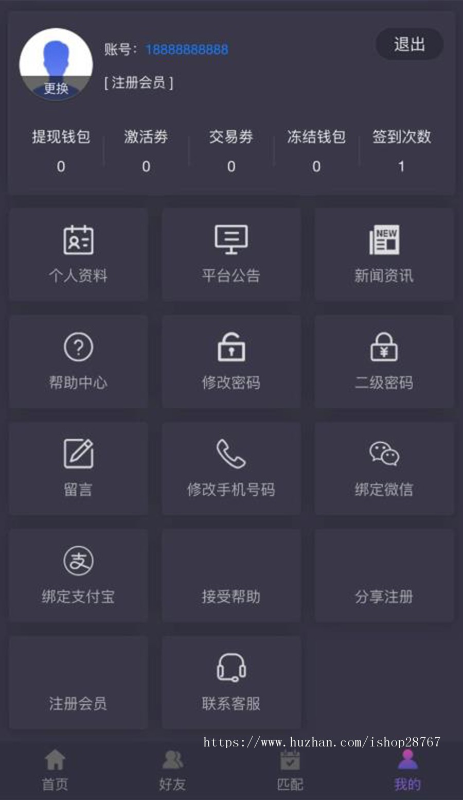 套利C2C区块链源码交易平台源码