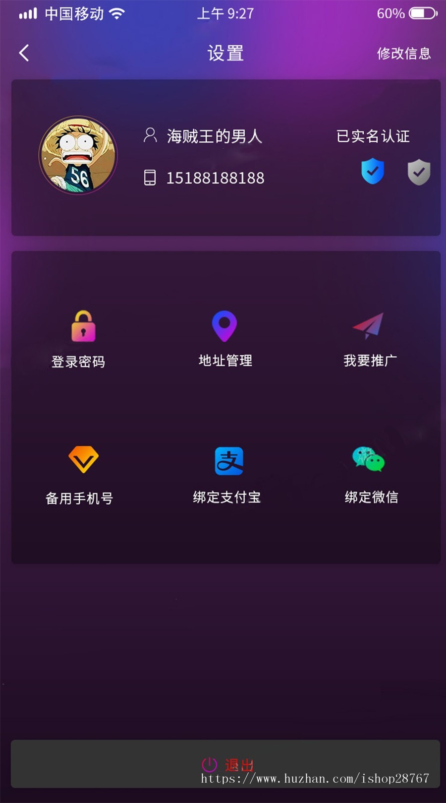 2019年版本新零售区块链源码