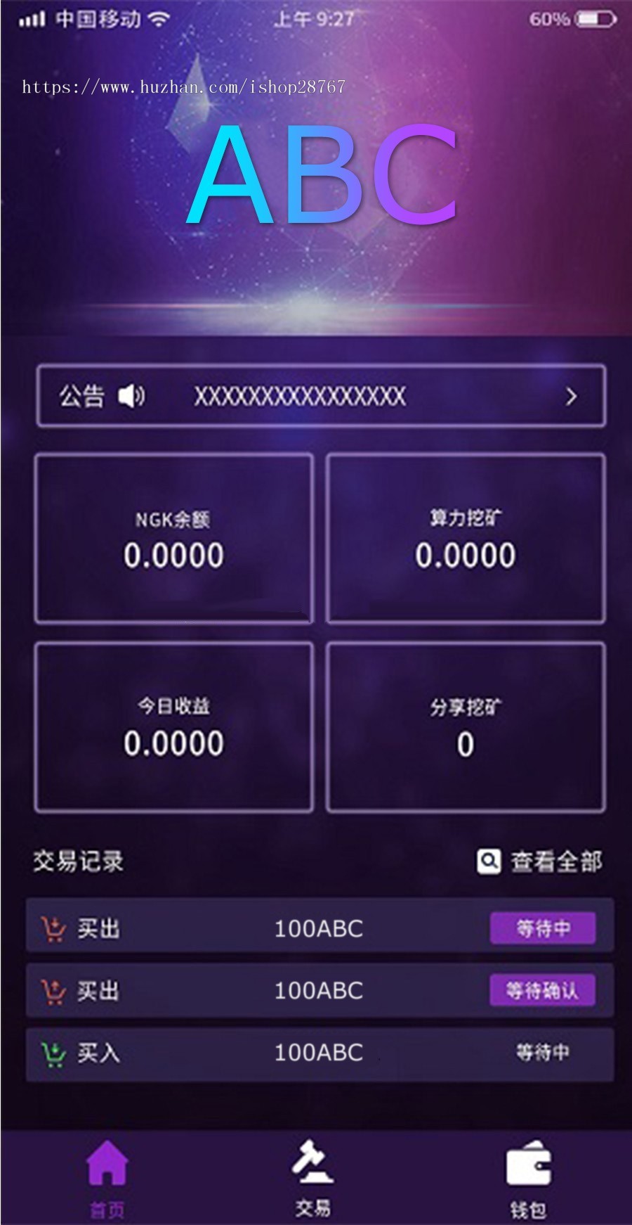 ABC算力区块链源码交易区块链