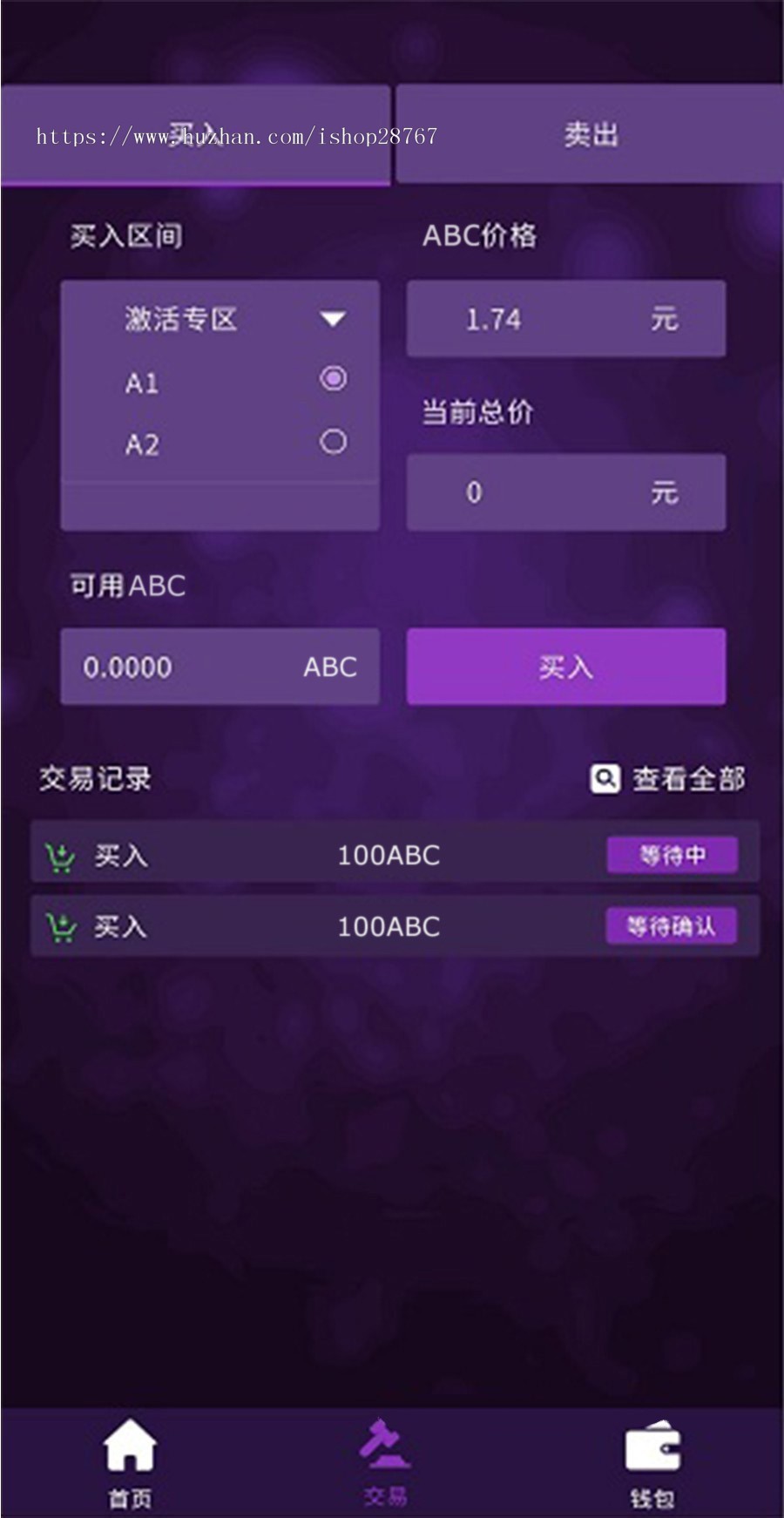 ABC算力区块链源码交易区块链