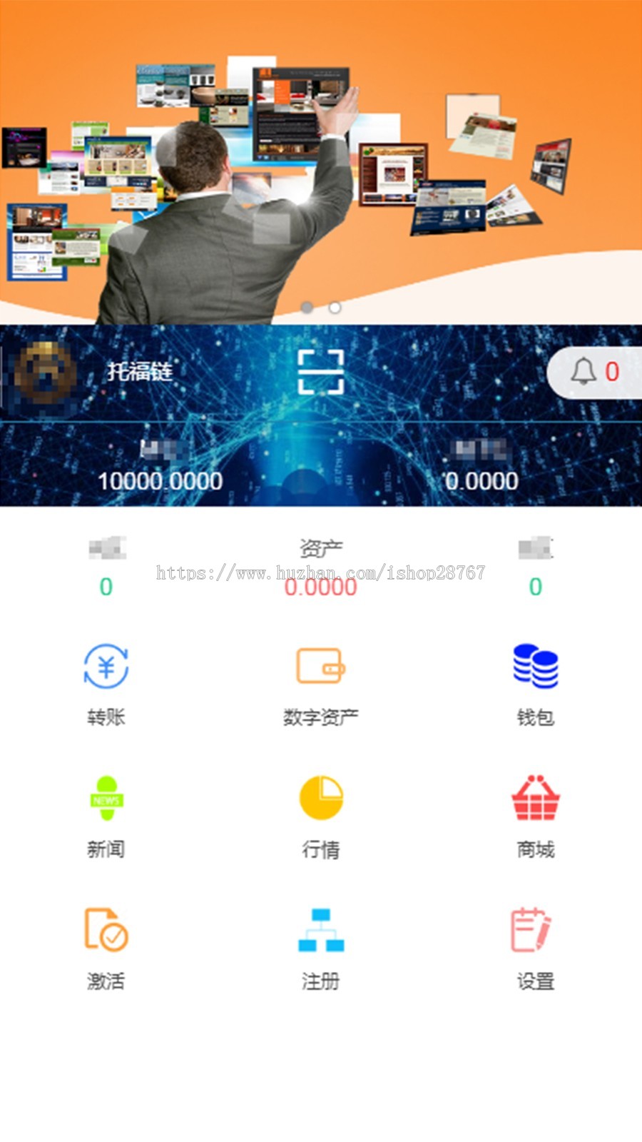 托富链双轨源码区块链源码