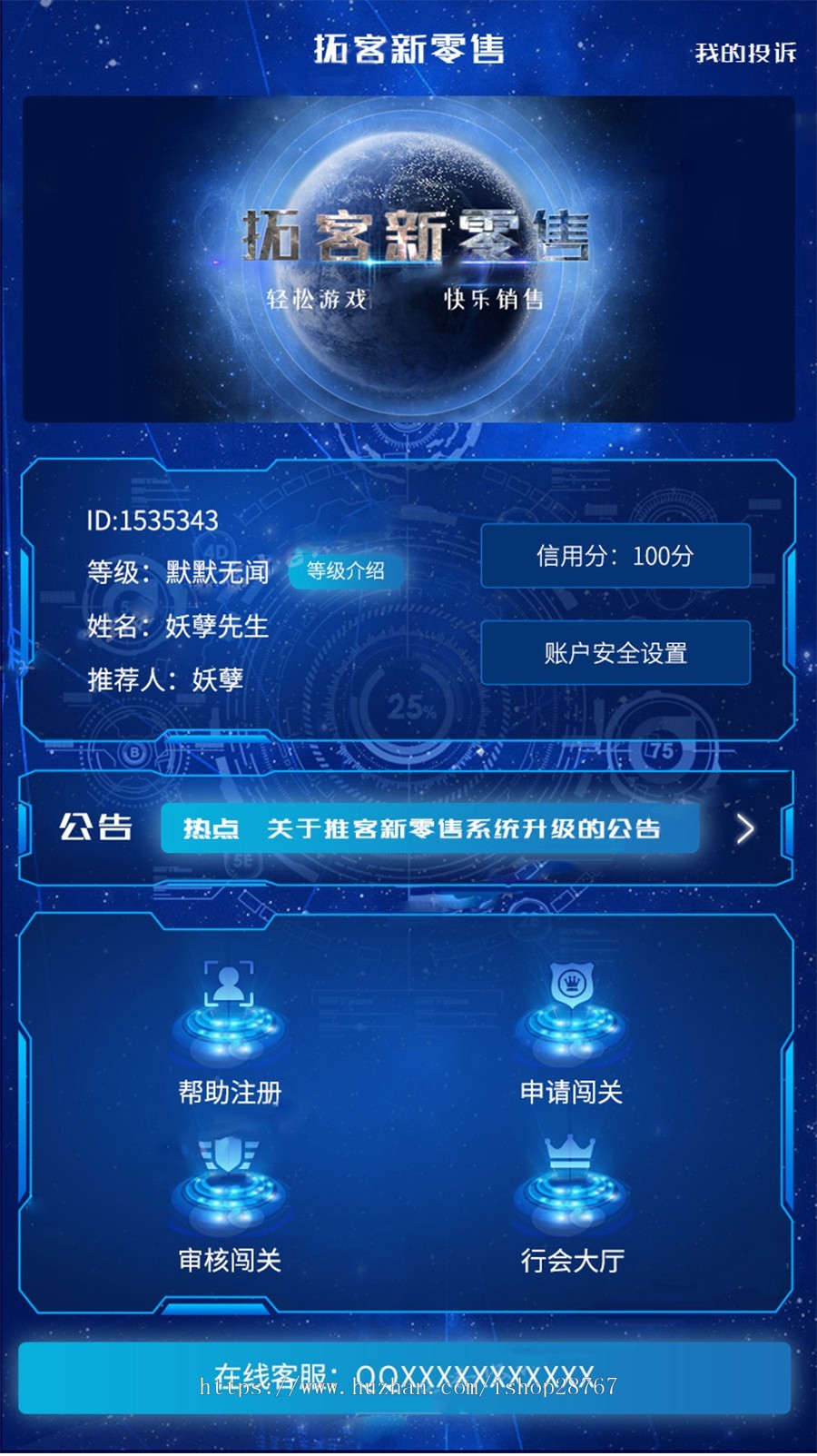 拓客新零售区块链源码 可供二开源码