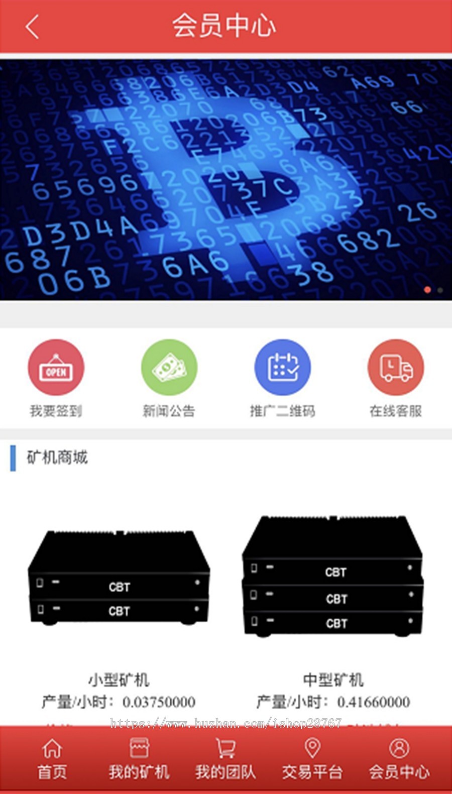 区块链源码矿池交易平台源码