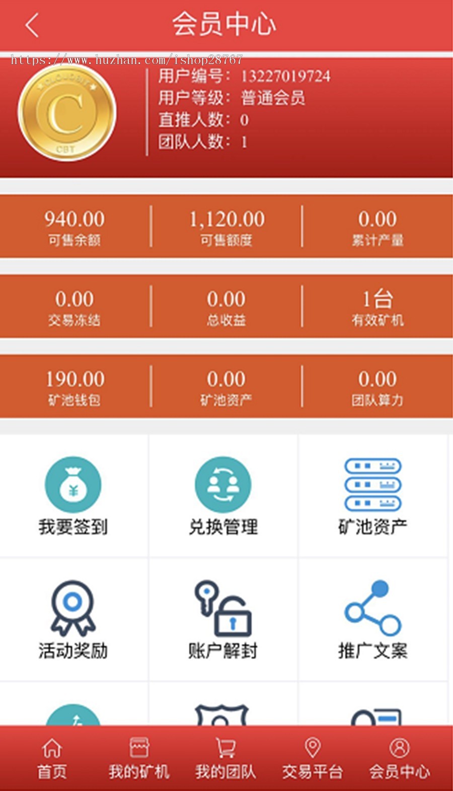 区块链源码矿池交易平台源码