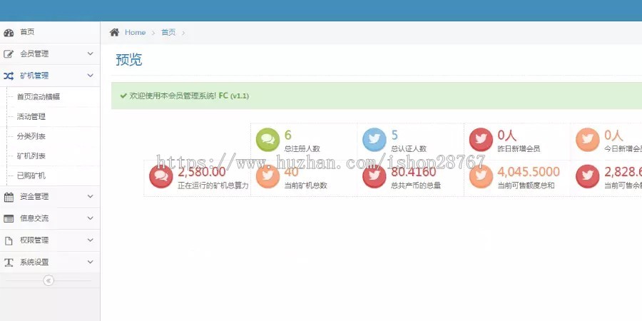 区块链源码矿池交易平台源码
