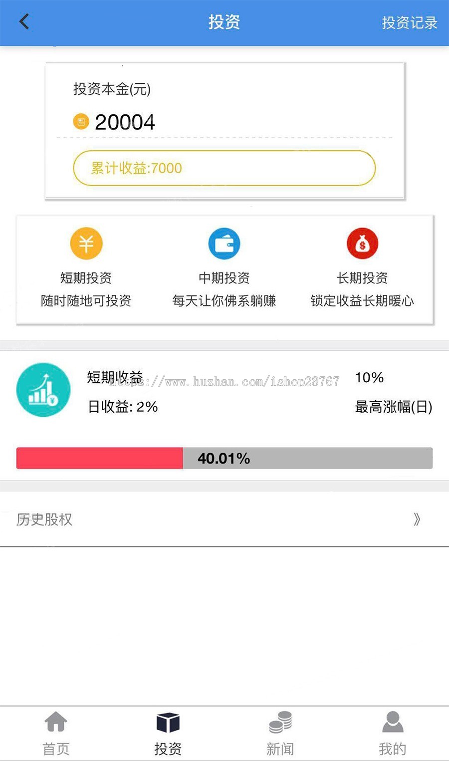 投资分红配资网站源码