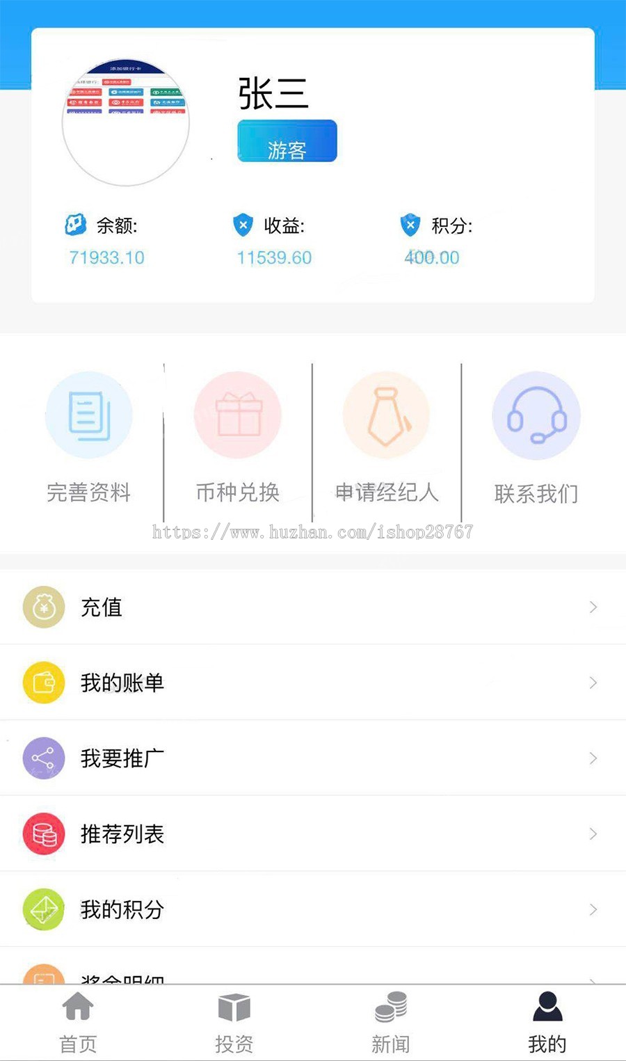 投资分红配资网站源码