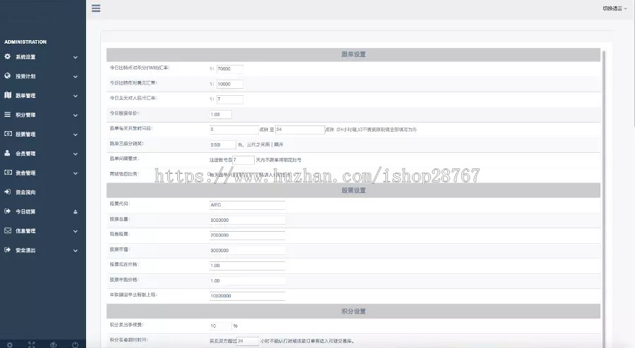 投资分红配资网站源码